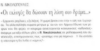 Γνώμη 26/10/11