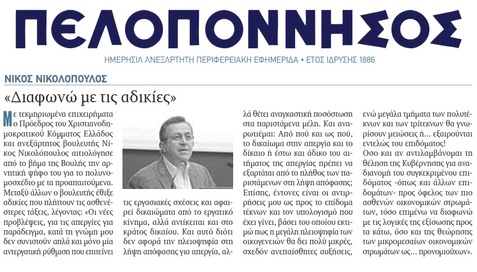 ΠΕΛΟΠΟΝΝΗΣΟΣ 11/01/2018