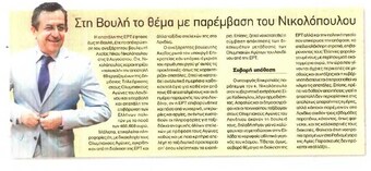 Η Ελλάδα αύριο 30/08/2012