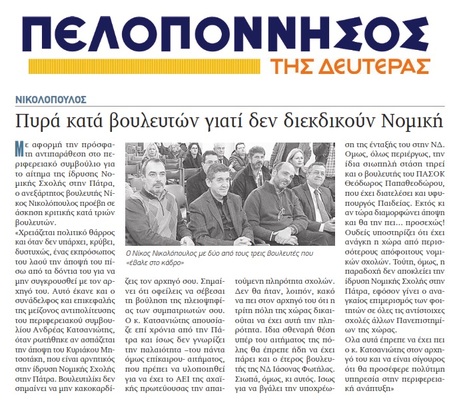 ΠΕΛΟΠΟΝΝΗΣΟΣ 05/03/2018