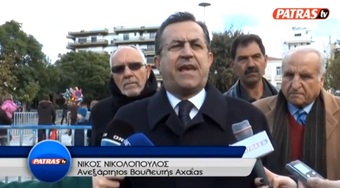 Νίκος Νικολόπουλος: Ούτε ένας πολιτικός αρχηγός στις εκδηλώσεις για τον εορτασμό του Πολιούχου Αγίου Ανδρέα