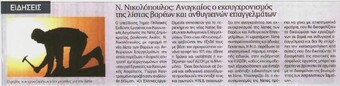 Πελοπόννησος 27/07/2011