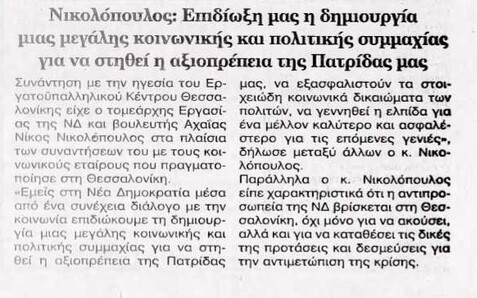 24 Ώρες 27/01/2012