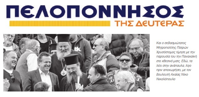 ΠΕΛΟΠΟΝΝΗΣΟΣ 07/11/2016