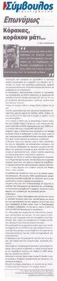 ΣΥΜΒΟΥΛΟΣ ΕΠΙΧΕΙΡΗΣΕΩΝ 02/03/2018