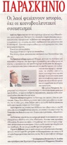 ΠΑΡΑΣΚΗΝΙΟ 30/06/2018
