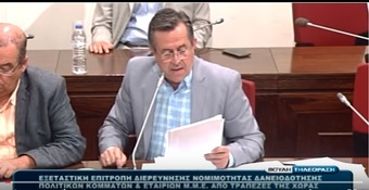 Νίκος Νικολόπουλος: Πρόστιμα για δάνεια...που δεν έχει ο Alpha!!!!!