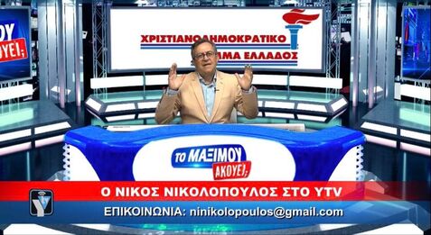 ΤΟ ΠΡΟΩΡΟ ΑΝΟΙΓΜΑ ΒΟΥΛΗΣ ΦΕΡΝΕΙ ΠΡΟΩΡΕΣ ΕΚΛΟΓΕΣ.