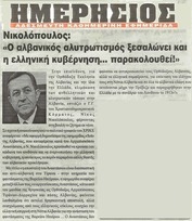 ΗΜΕΡΗΣΙΟΣ ΤΗΣ ΑΧΑΙΑΣ 4.12.13