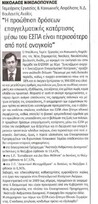 Πρώτη Ηλείας 20/01/2012