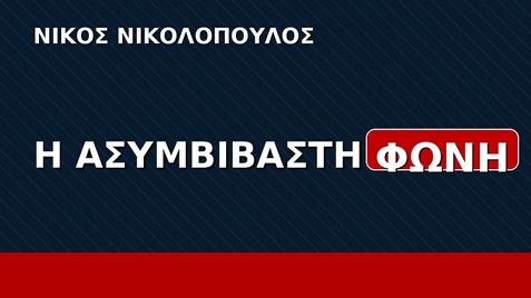Από την Καλαμάτα, η ΝΕΑ ΑΡΧΗ του Αντώνη Σαμαρά
