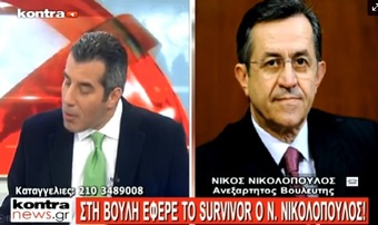Νίκος Νικολόπουλος: Survivor:Κάποιοι θησαυρίζουν αφού γνωρίζουν εκ των προτέρων τι θα συμβεί