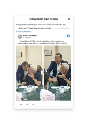 25.000€ σε φωτογράφο από το Ξηρόμερο με απευθείας ανάθεση του κ. ΑΝΑΘΕΤΙΔΗ, αλλά και χωρίς καλή ανάλυση η ανάρτηση φωτογραφίας στη σελίδα του Δήμου.