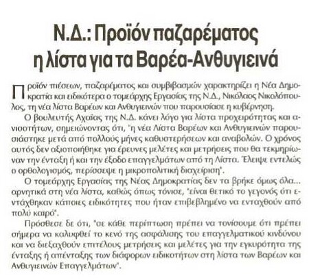 Χρηματιστήριο 25/11/11