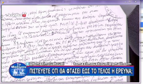 Νίκος Νικολόπουλος στο kontra channel: Πριν καταδικάσετε …. απαντήσετε»!!!! ‘’Λάδι στη φωτιά’’ που άναψε ο Π. Πολάκης έριξε ο Χριστιανοδημοκράτης N. Νικολόπουλος.