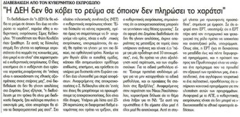 Αυριανή 17/07/2012
