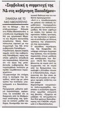 24 Ώρες 13/01/2012