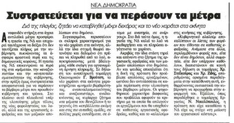 Ριζοσπάστης 16/09/2011
