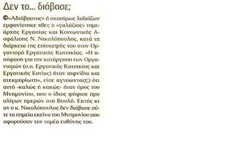 Ημερησία 08/03/2012