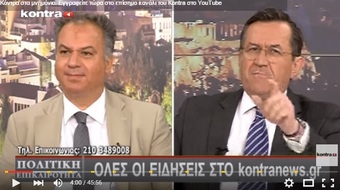 Νίκος Νικολόπουλος: Πολιτική Επικαιρότητα - 23/10/2015 - Μέρος 2