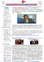 NewsLetter 17.06.2014