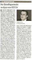 Πελοπόννησος 23/6/11