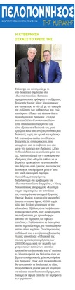 ΠΕΛΟΠΟΝΝΗΣΟΣ 15/04/2018