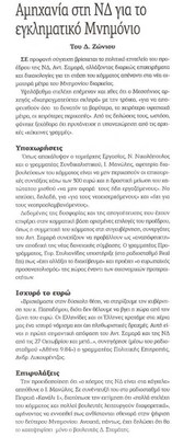 Νίκη 08/02/2012