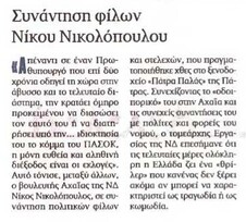 Πελοπόννησος 07/11/11