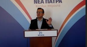 Νίκος Νικολόπουλος: Για ακόμα μία φορά αποδεικνύεται ότι η ΝΕΑ ΠΑΤΡΑ είναι μία πραγματική αυτοδιοικητική πρόταση, πέρα και πάνω από κόμματα και κομματικές δεσμεύσεις.