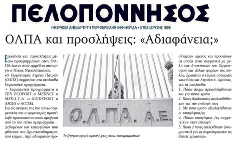 ΠΕΛΟΠΟΝΝΗΣΟΣ 09/12/2015