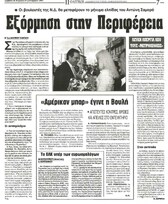 Αδέσμευτος 24/09/2011