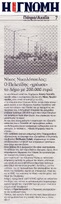 ΠΕΛΟΠΟΝΝΗΣΟΣ 07/02/2019