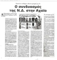 Γνώμη 11/10/2011