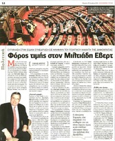 Ελεύθερος Τύπος 23/6/11
