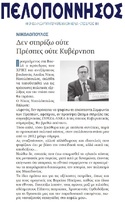 Πελοπόννησος 10.01.19