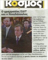 ΚΟΣΜΟΣ 07/11/2014
