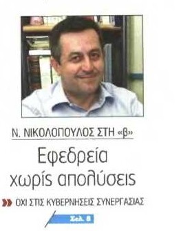 Βραδυνή 03/10/2011