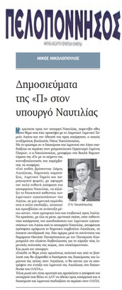 ΠΕΛΟΠΟΝΝΗΣΟΣ 11/07/2017