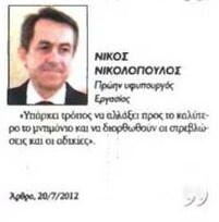 Εξπρές 21/07/2012