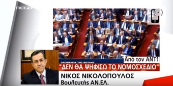 Νίκος Νικολόπουλος: Δεν ψηφίζω τους πλειστηριασμούς πρώτης κατοικίας. Kοινωνία 'Ωρα Mega