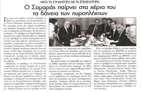 Ελευθερία Καλαμάτας 06/04/2012