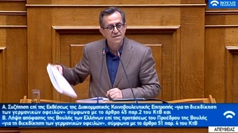 Εθνικό χρέος να διεκδικήσουμε με σθένος τις Γερμανικές αποζημιώσεις!