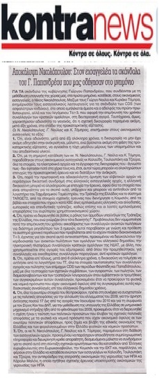 KONTRANEWS 14/12/2016