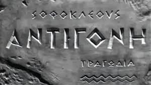 Φιλόλογοι: Ούτε η Χούντα δεν κατάργησε την Αντιγόνη από τα σχολεία Νικολόπουλος: Απαράδεκτη η εγκύκλιος μύησης των μαθητών στο... σοδομισμό!