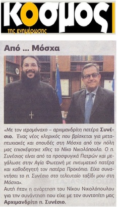 Ο ΚΟΣΜΟΣ 09/11/2018