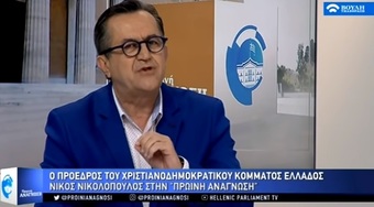 Νίκος Νικολόπουλος: Κάποιοι στον ΣΥΡΙΖΑ γίνονται «ΨΕΙΡΙΖΑ»! Τι πραγματικά επιδιώκουν;