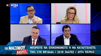 Το Μαξίμου Ακούει; 2 14 10 18