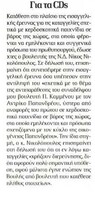 Δημοκρατία 08/09/2011