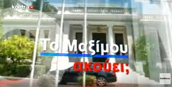 Νίκος Νικολόπουλος: Δικαστική έρευνα για το καρτέλ εργολάβων που «άρμεγε» το δημόσιο